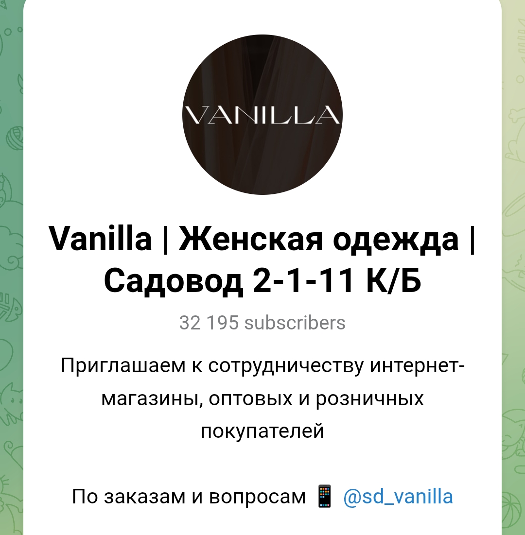 vanilla женская одежда в телеграмме отзывы покупателей vanilla женская одежда в телеграмме отзывы покупателей