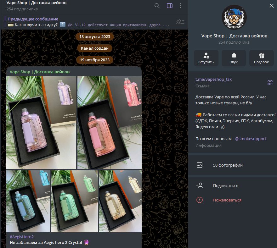 vape shop telegram vape shop telegram