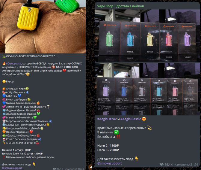 vape shop телеграм vape shop телеграм
