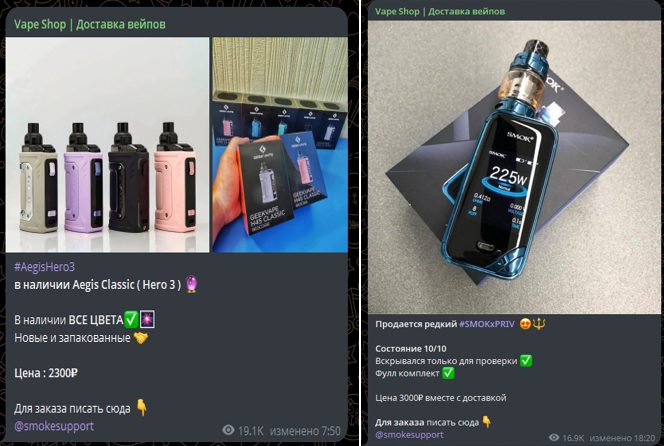 vape shop телеграмм vape shop телеграмм