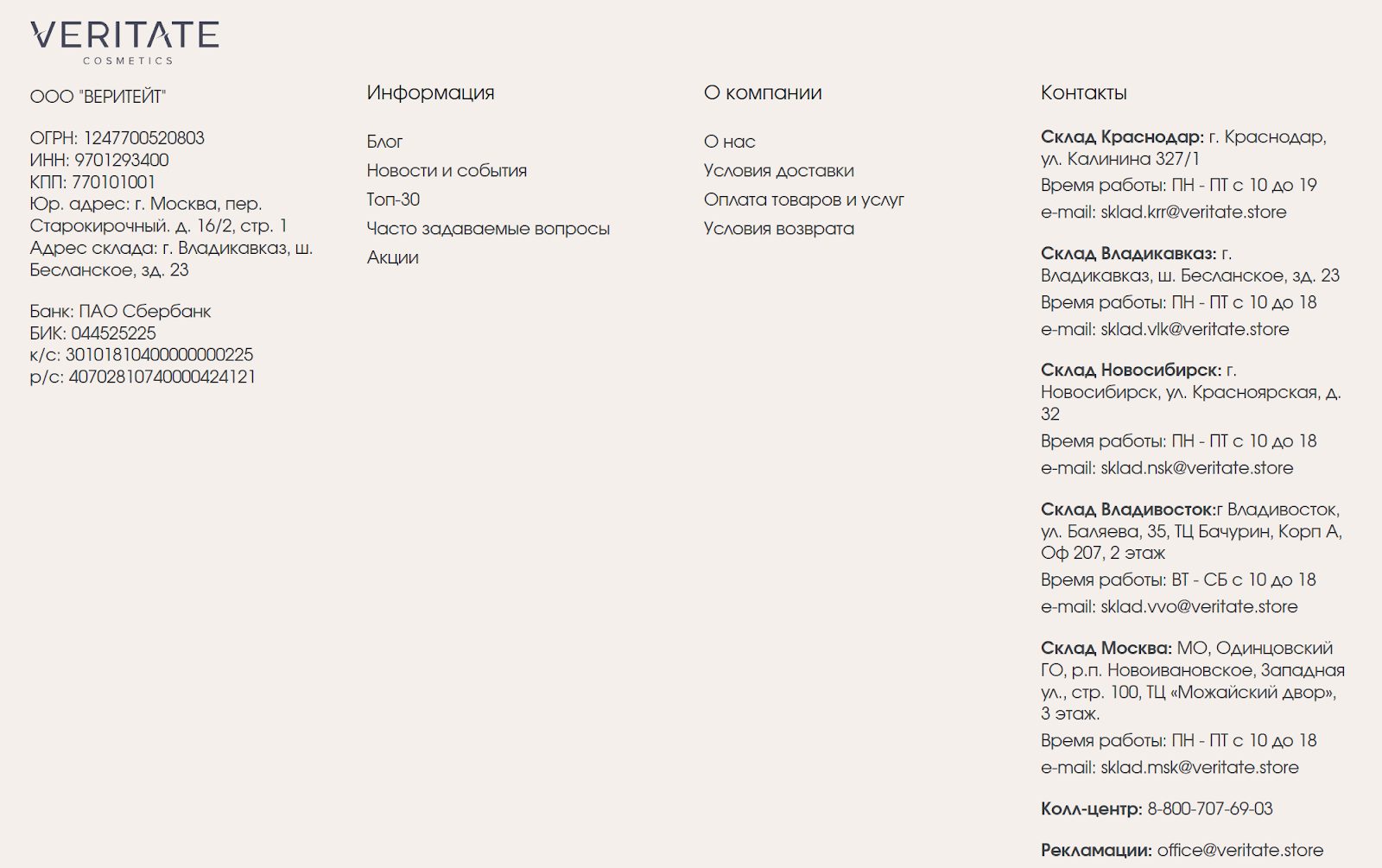 веритат отзывы веритат отзывы