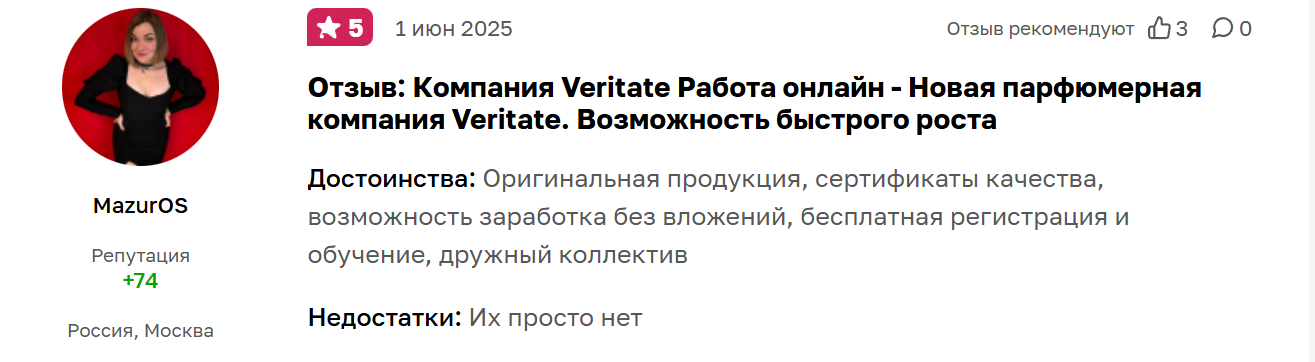 veritate store отзывы veritate store отзывы