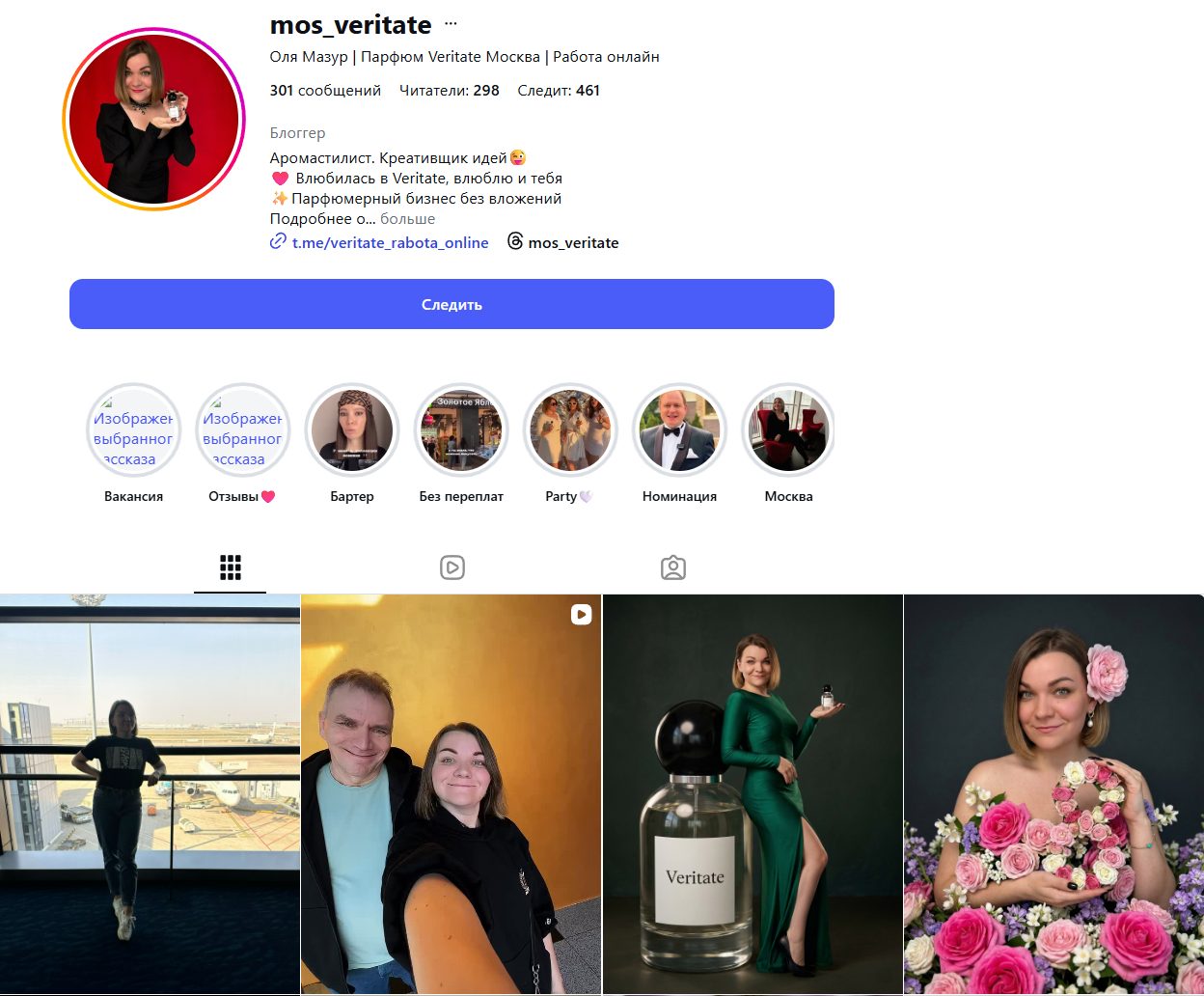 veritate телеграм veritate телеграм