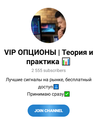 «VIP ОПЦИОНЫ Теория и практика» «VIP ОПЦИОНЫ Теория и практика»