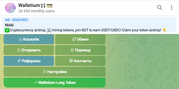 walletiumbot отзывы walletiumbot отзывы