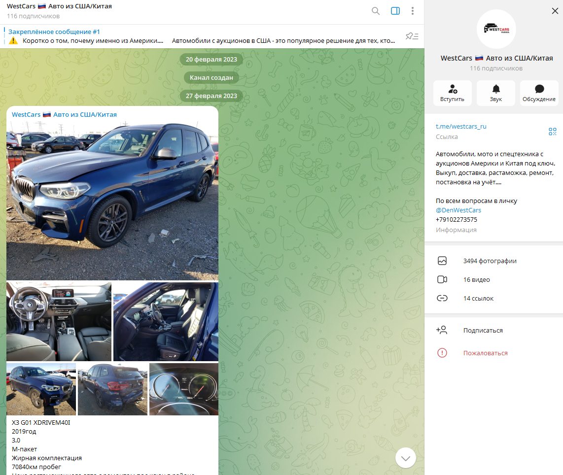 west car телеграмм канал отзывы west car телеграмм канал отзывы