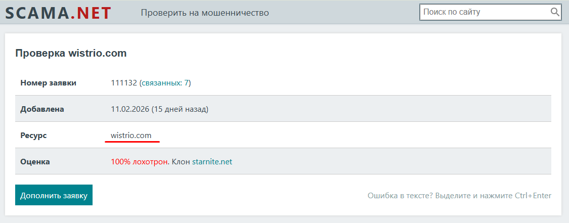 wistrio com wistrio com