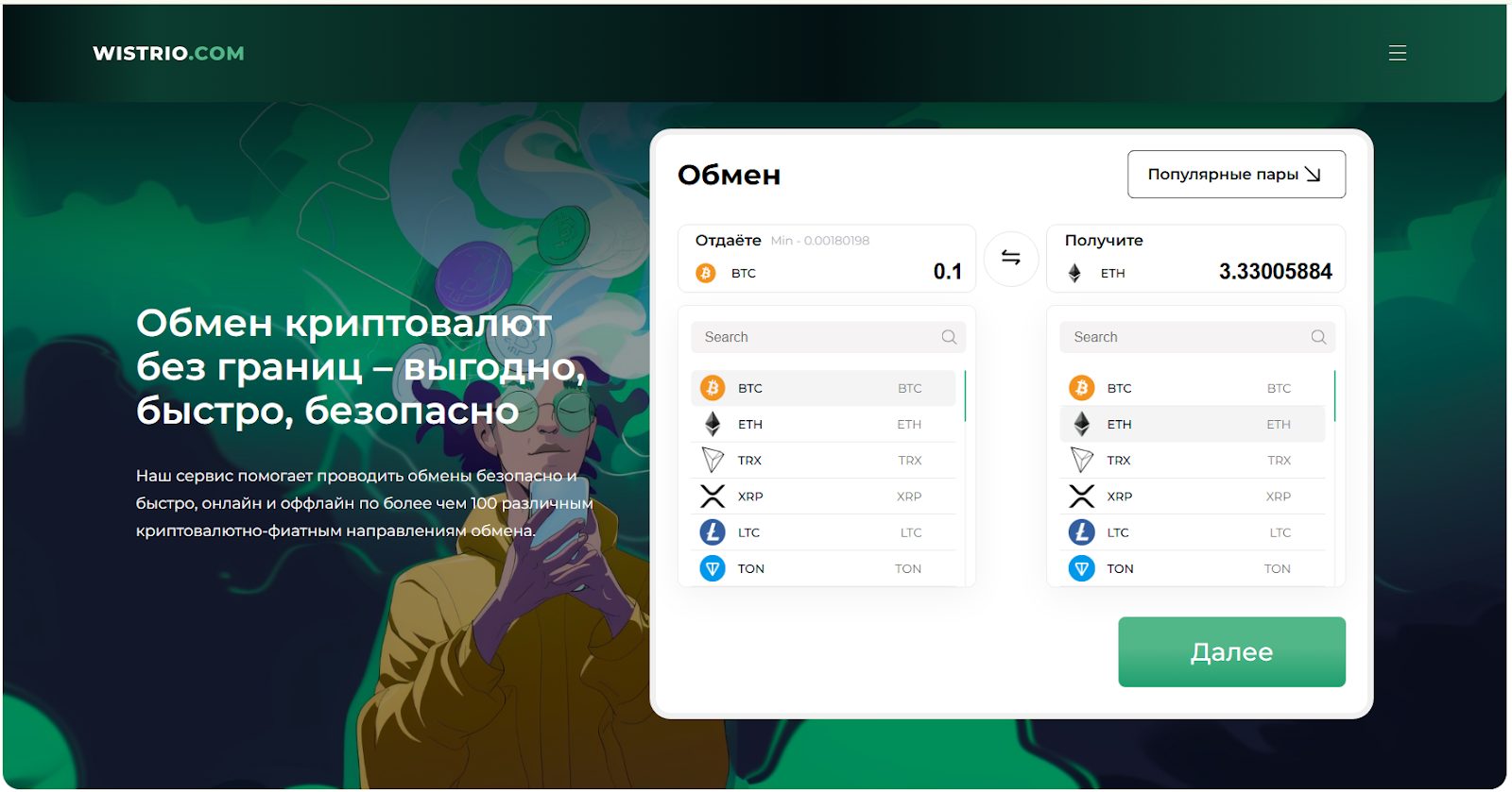 wistrio com отзывы wistrio com отзывы