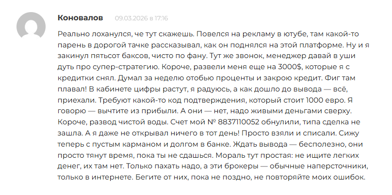 wubit pro скам wubit pro скам