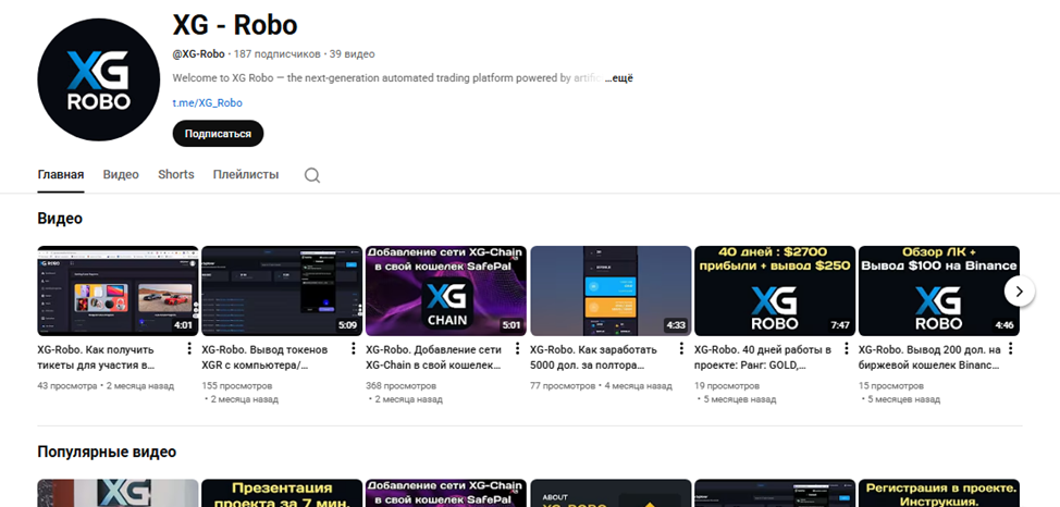 xg robo отзывы xg robo отзывы