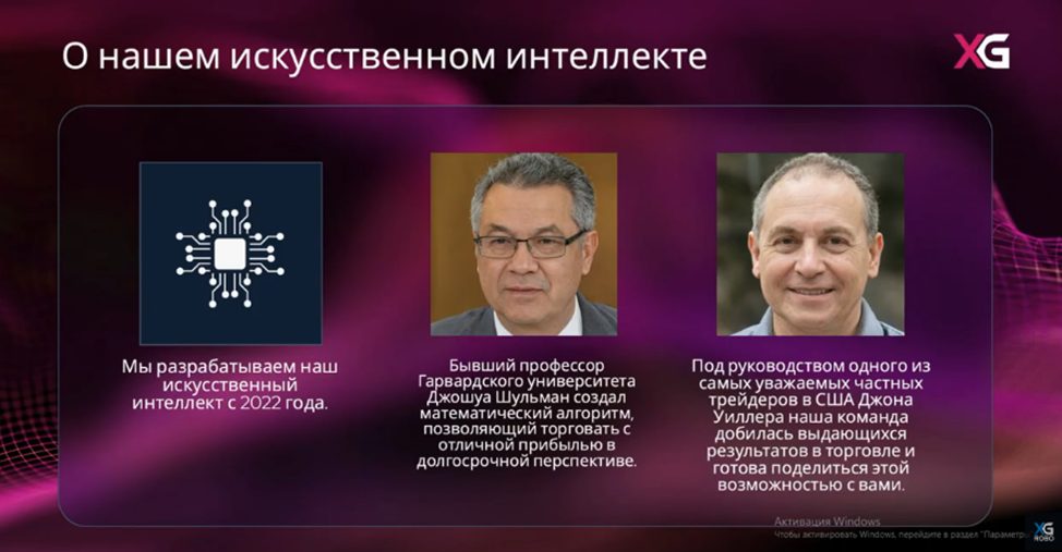 xg robo пирамида xg robo пирамида