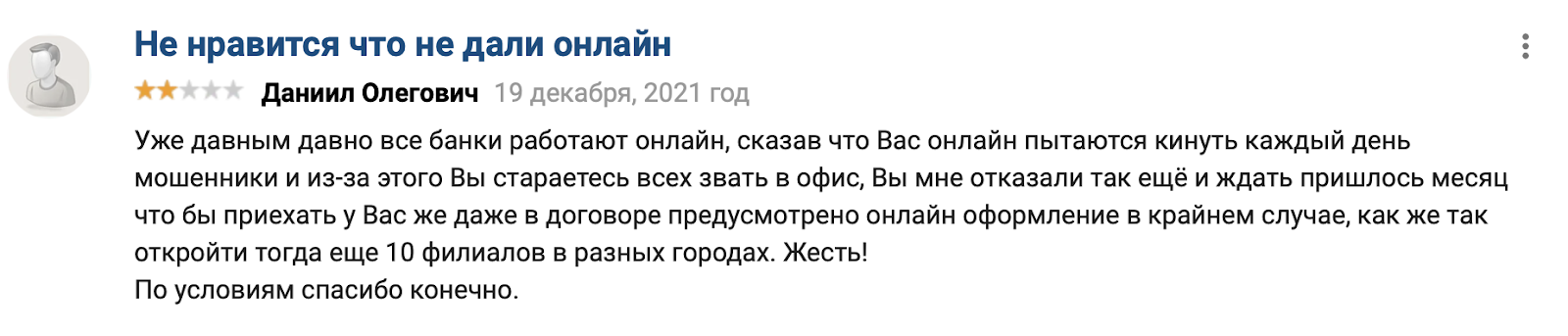егорченко павел борисович мошенник егорченко павел борисович мошенник
