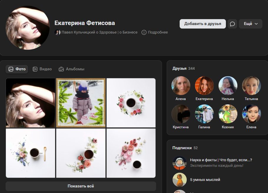 екатеринафетисова екатеринафетисова
