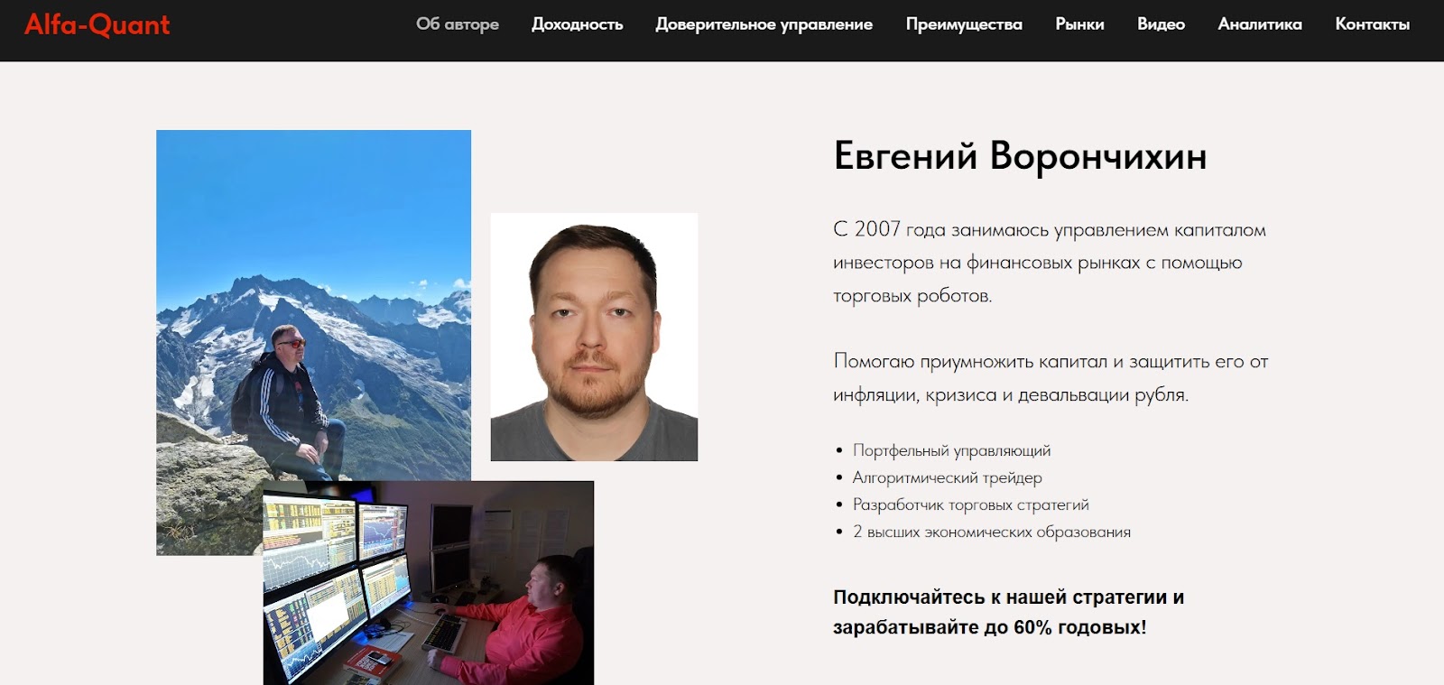 евгений ворончихин евгений ворончихин