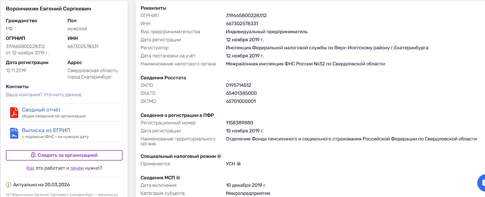 евгений ворончихин трейдер евгений ворончихин трейдер