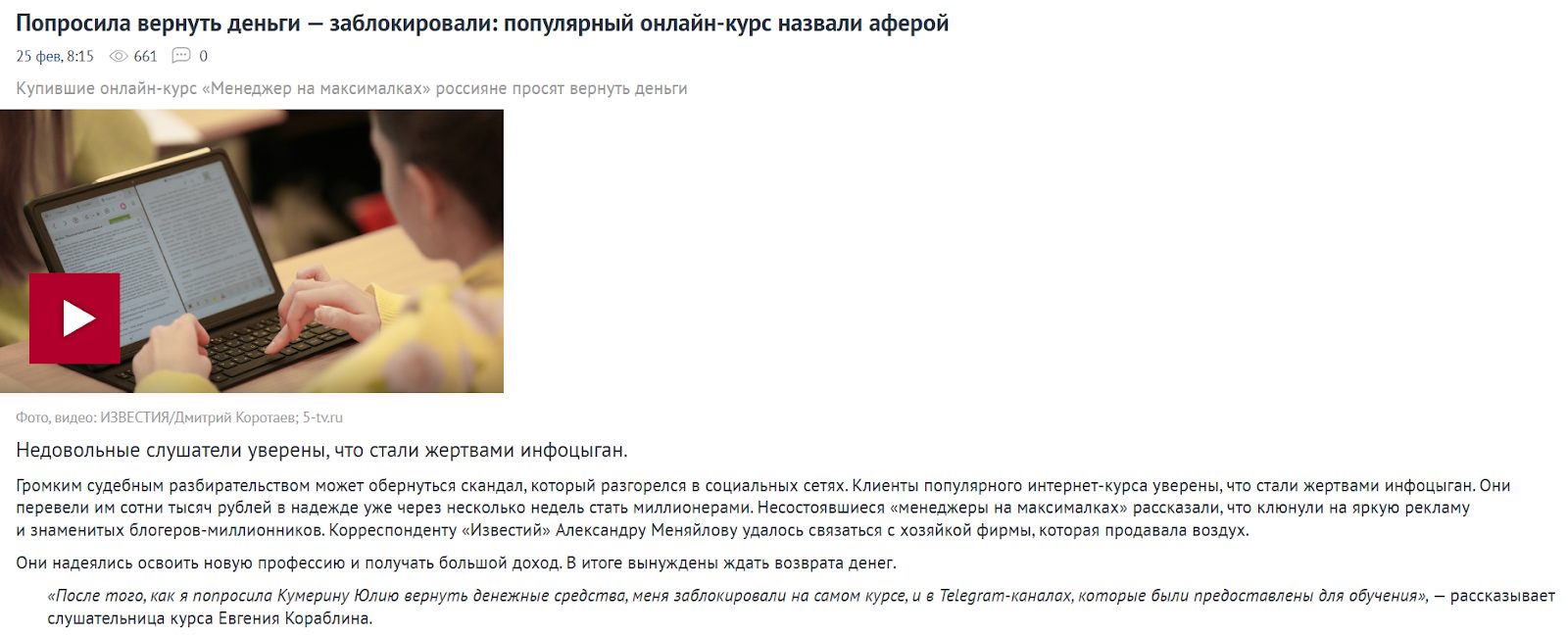 юлия кумерина обучение отзывы юлия кумерина обучение отзывы