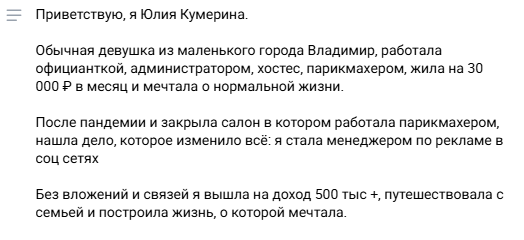 юлия кумерина отзывы менеджер по рекламе юлия кумерина отзывы менеджер по рекламе