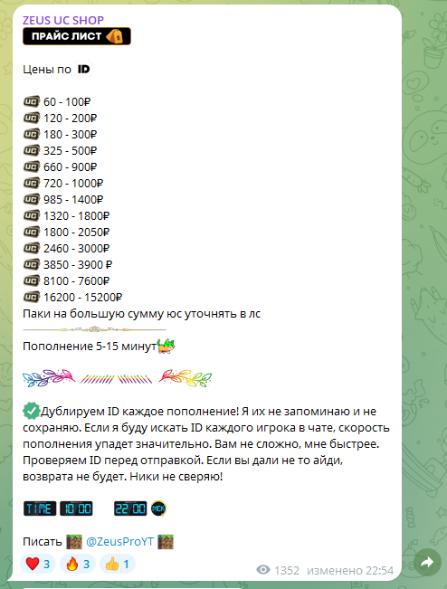 zeus uc shop zeus uc shop