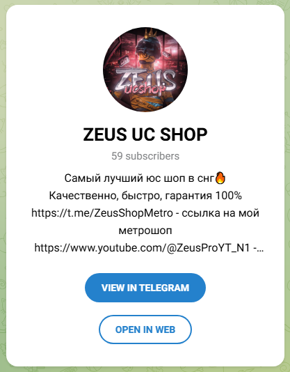 zeus uc shop zeus uc shop