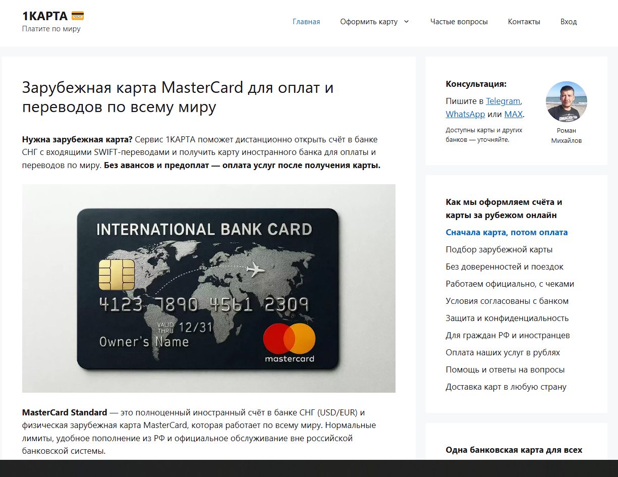 1karta com 1karta com