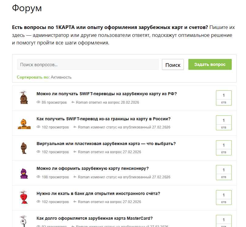 1karta com отзывы 1karta com отзывы