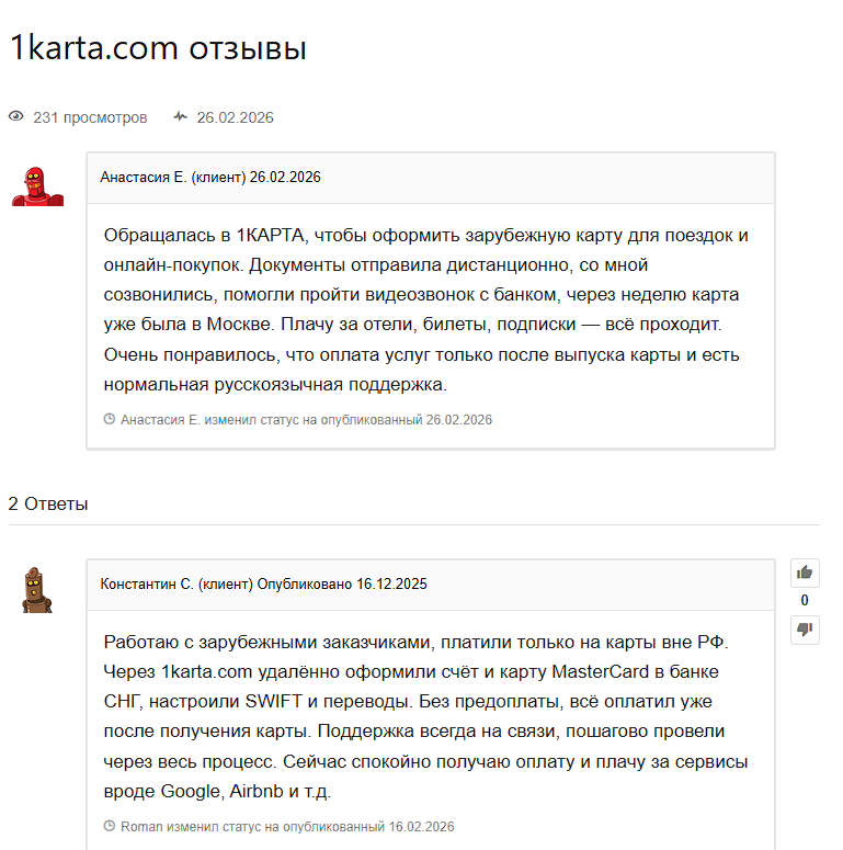 1karta отзывы 1karta отзывы