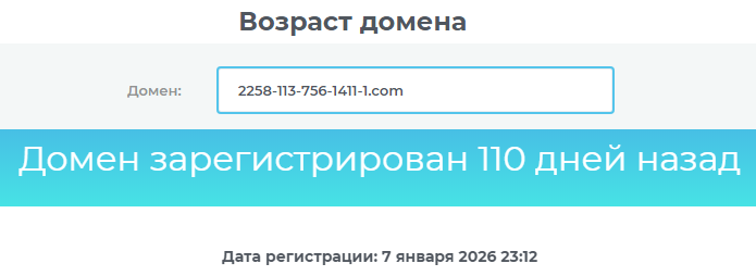2258 113 756 1411 1 com скам 2258 113 756 1411 1 com скам