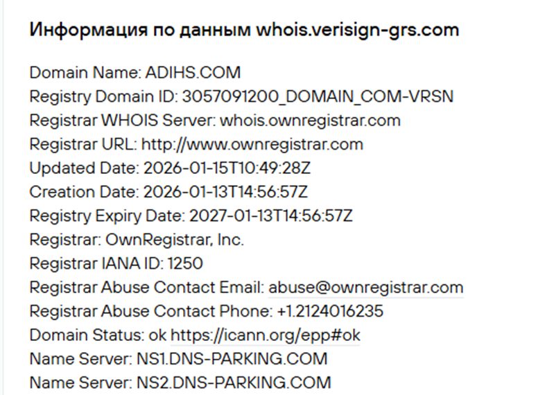 адихс отзывы адихс отзывы