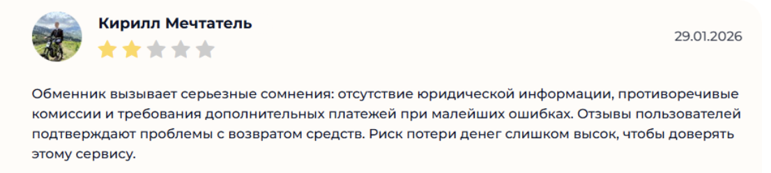 alfadeals обменник alfadeals обменник