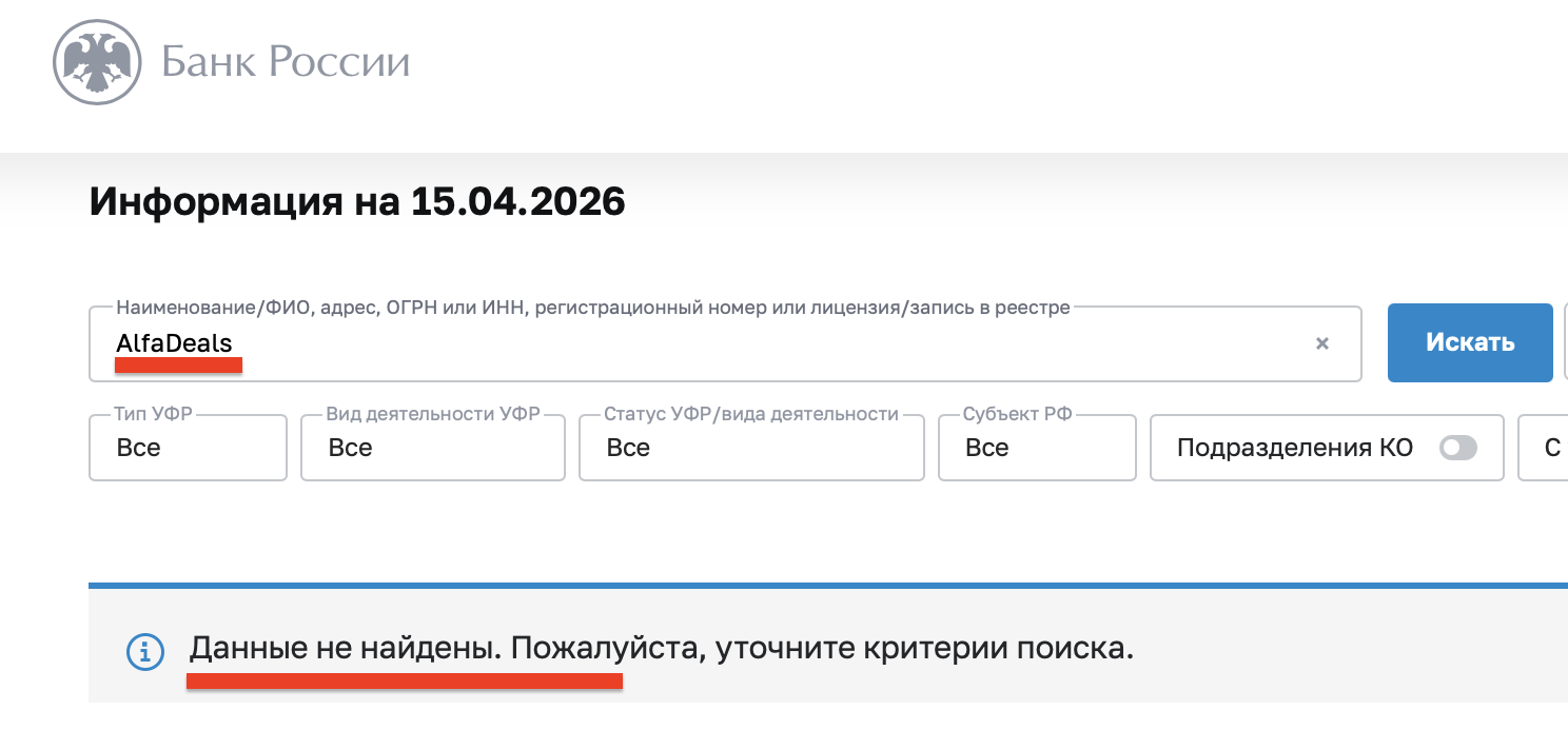 alfadeals отзывы alfadeals отзывы
