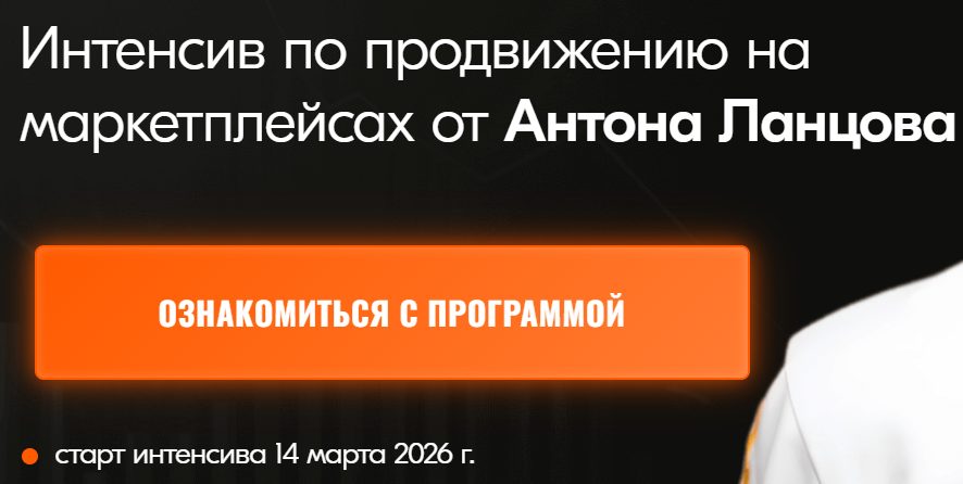 Антон Ланцов Антон Ланцов