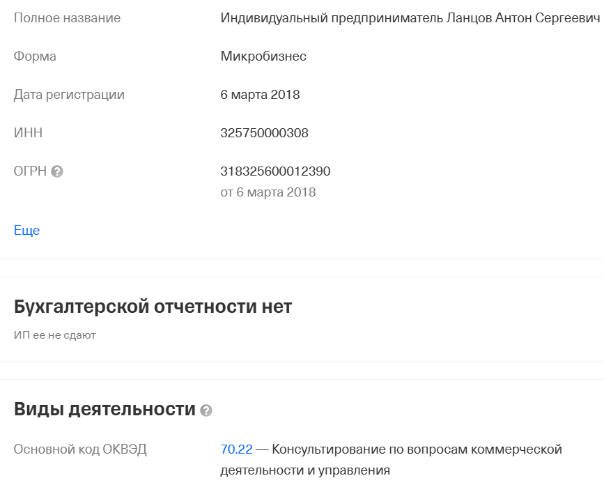 Антон Ланцов курс Антон Ланцов курс
