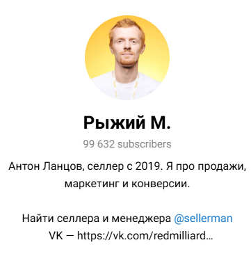 Антон Ланцов маркетплейс курсы Антон Ланцов маркетплейс курсы