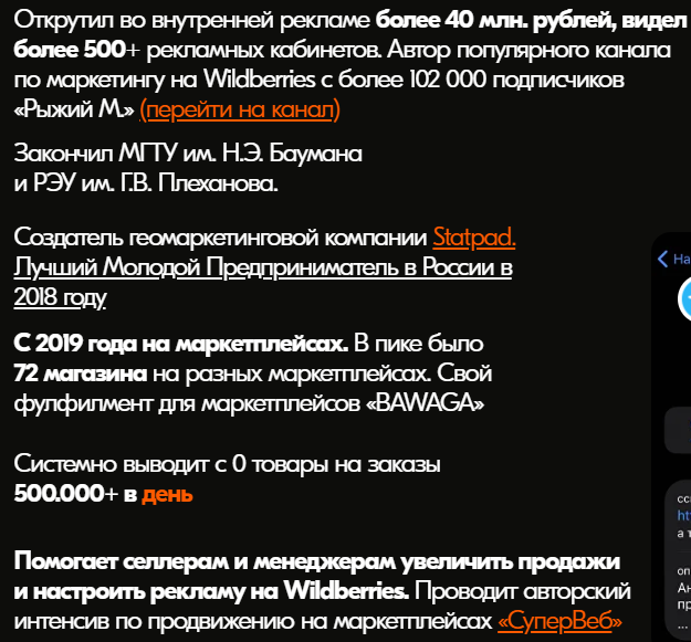 Антон Ланцов «Супервеб» Антон Ланцов «Супервеб»