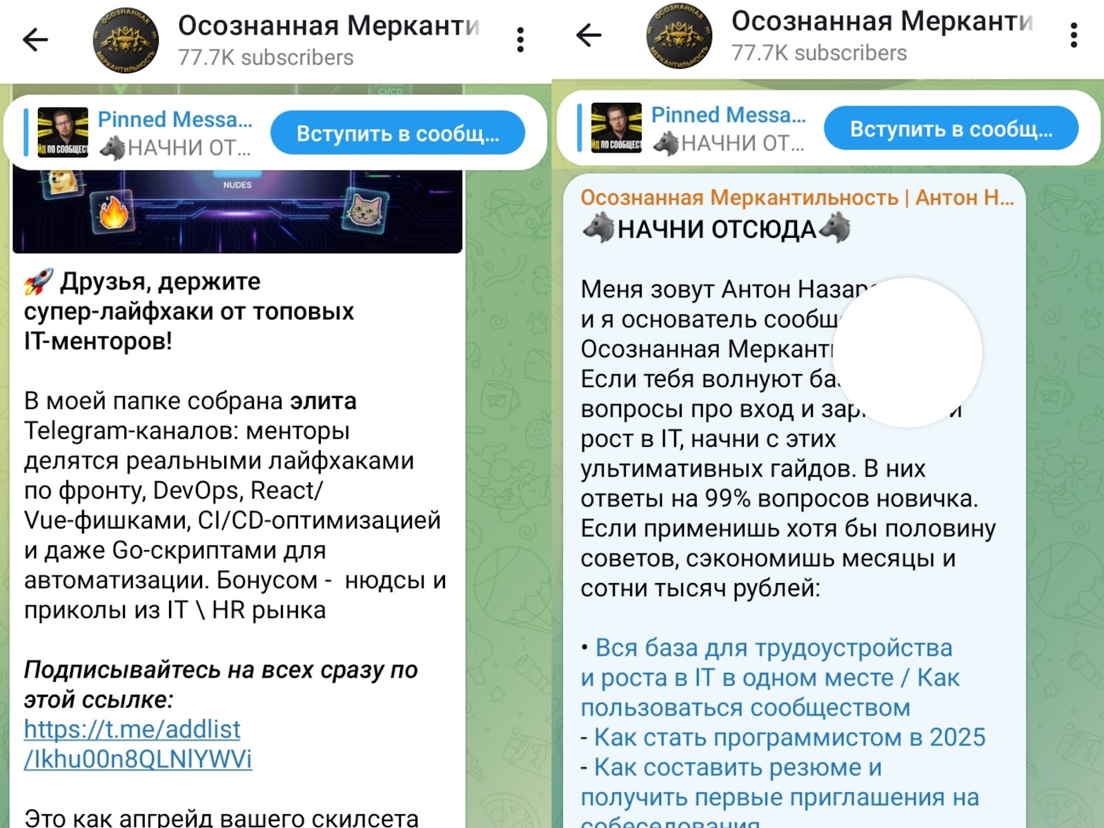 антон назаров отзывы телеграм антон назаров отзывы телеграм