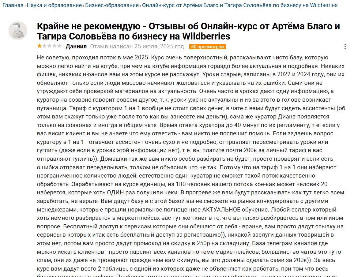 артем благо курс артем благо курс