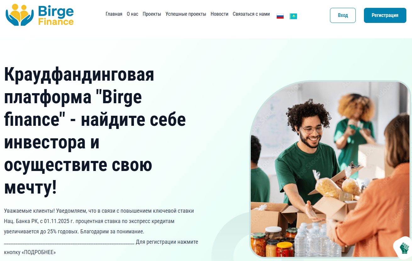 birge finance отзывы birge finance отзывы