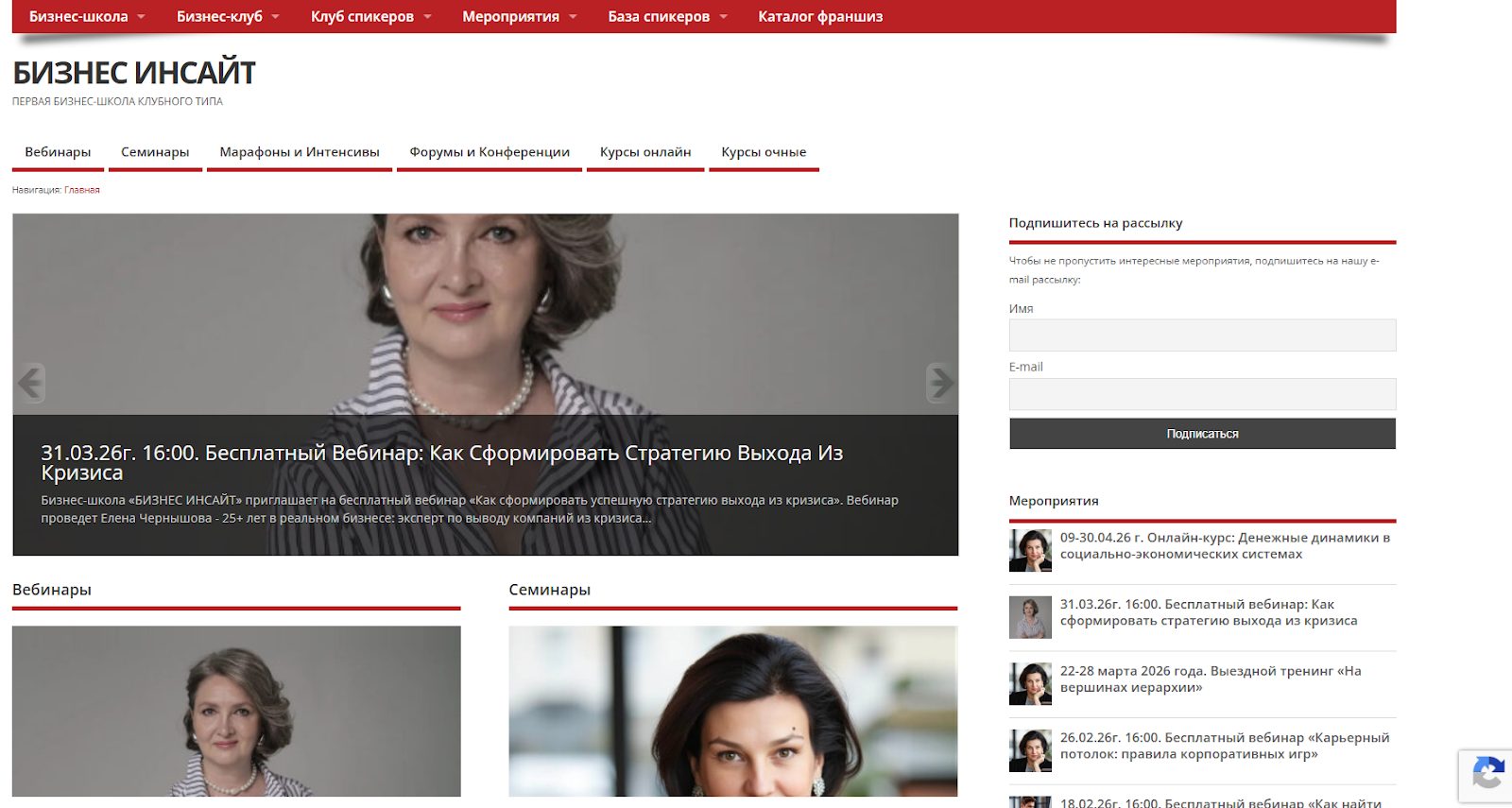 бизнес инсайт бизнес инсайт