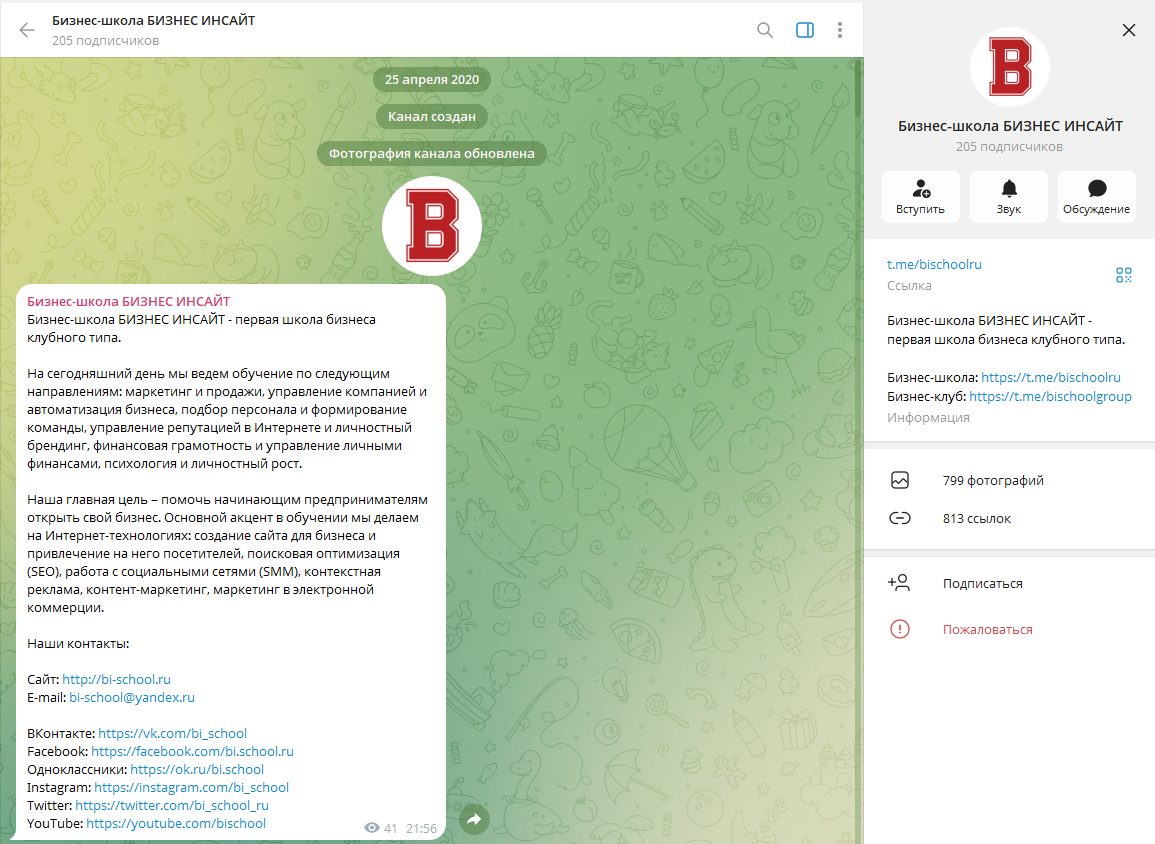 бизнес инсайт школа отзывы бизнес инсайт школа отзывы