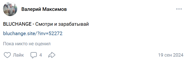 Bluchange Site отзывы Mail Bluchange Site отзывы Mail