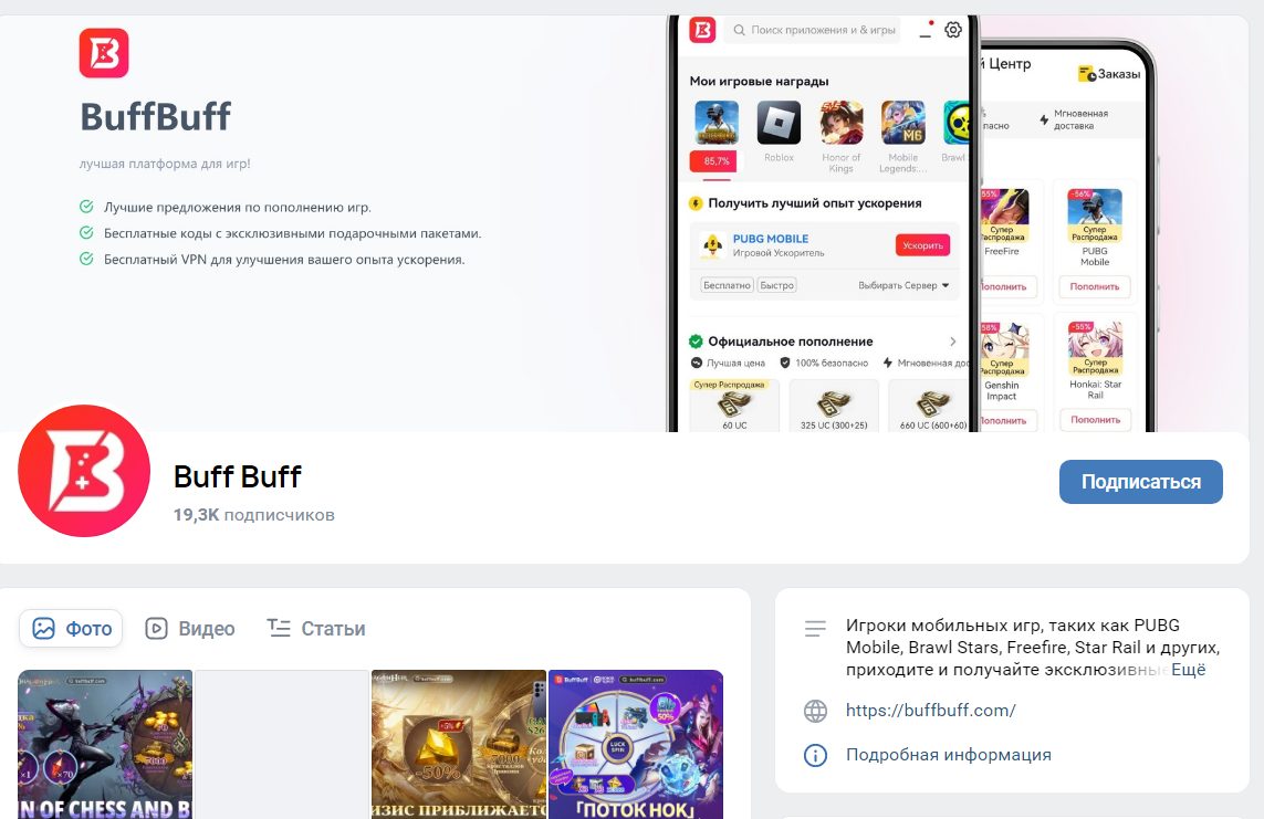 buff buff безопасное приложение buff buff безопасное приложение