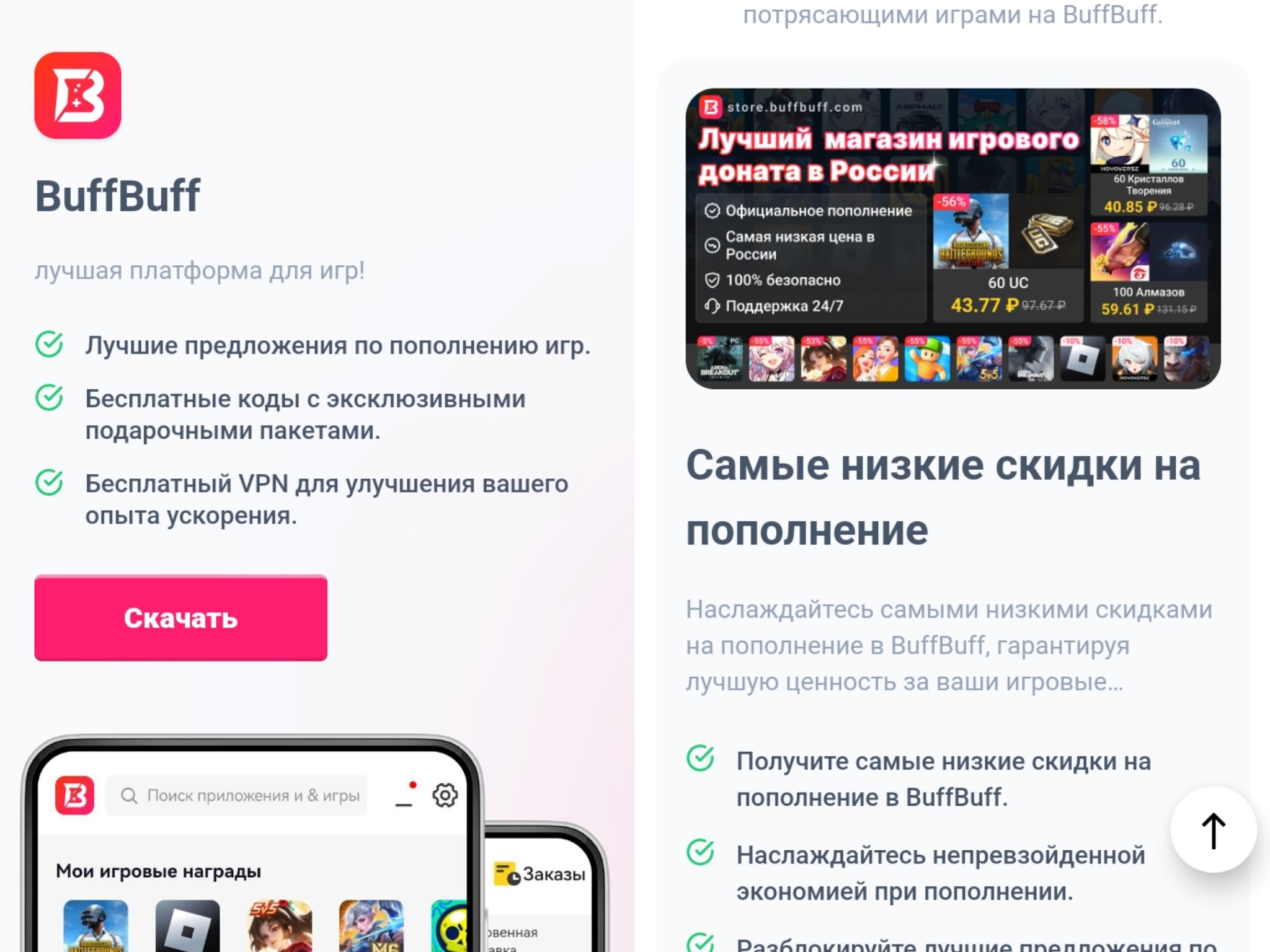 buff buff что это за приложение buff buff что это за приложение