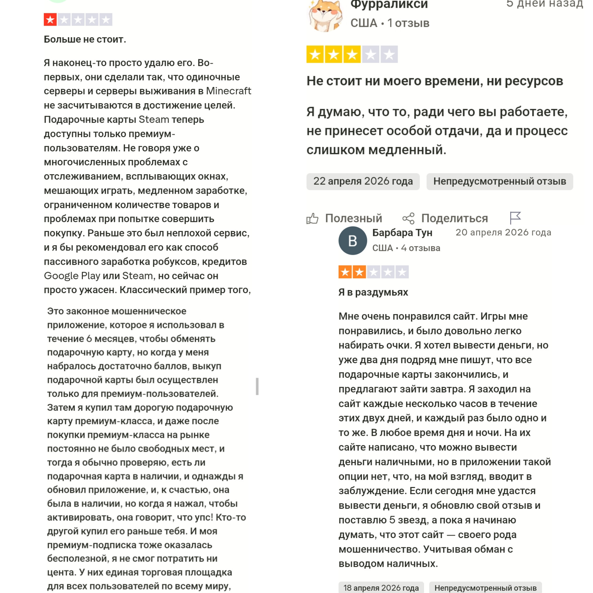buff buff что это за приложение отзывы buff buff что это за приложение отзывы