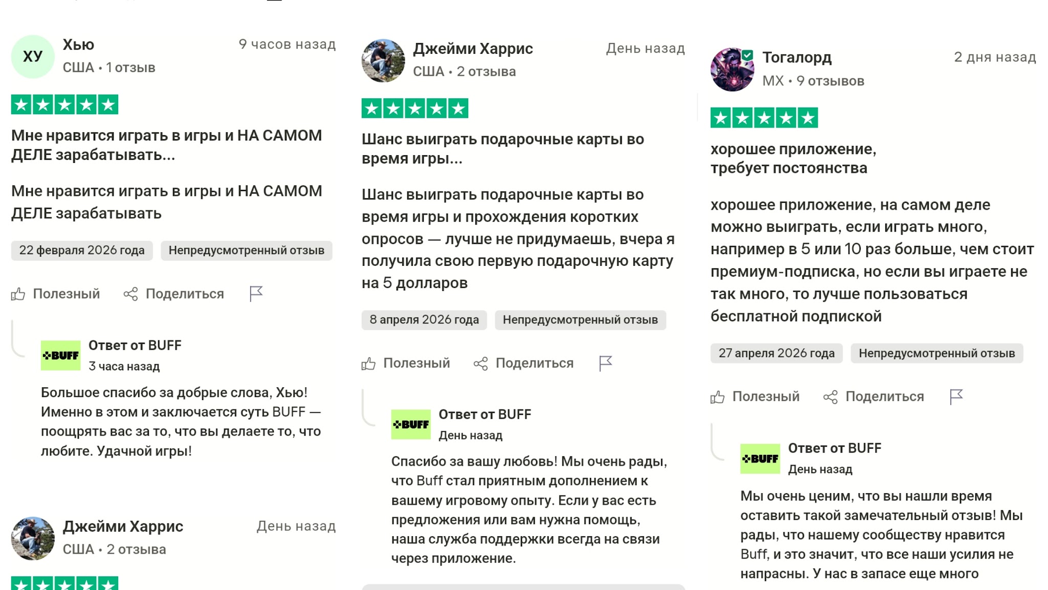 buff buff приложение отзывы buff buff приложение отзывы