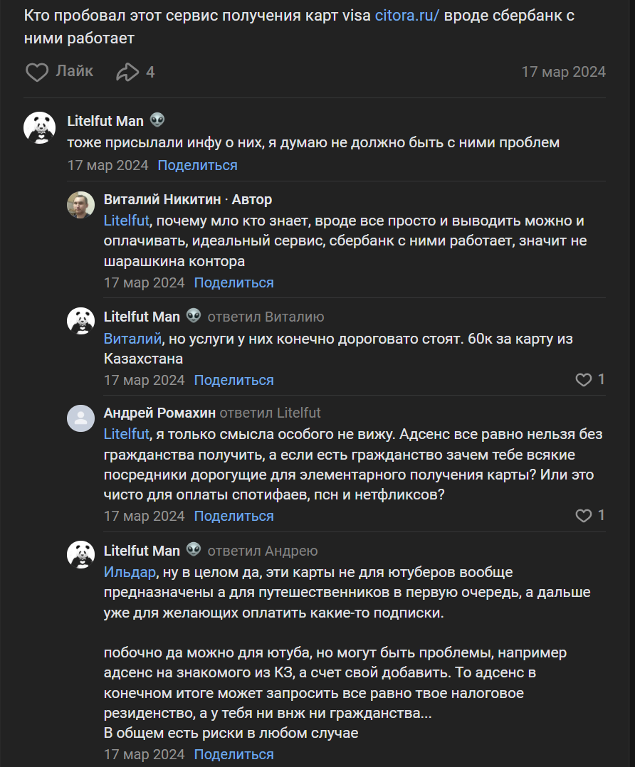 Citora отзывы Citora отзывы