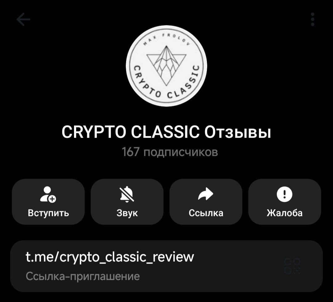 crypto classic frolov crypto classic frolov