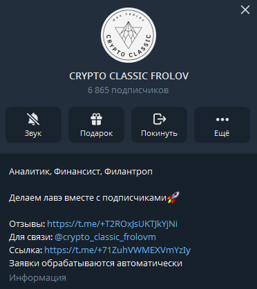 crypto classic frolov crypto classic frolov