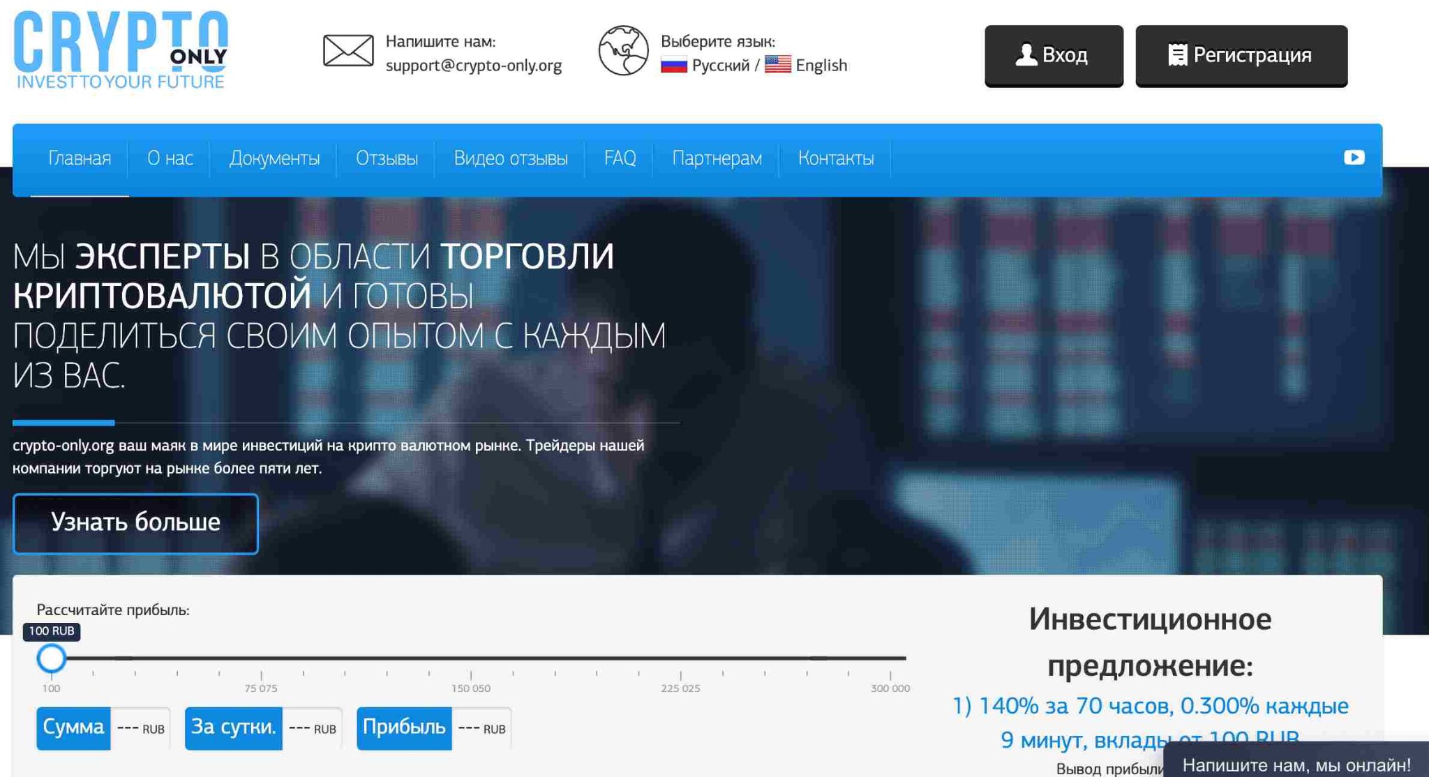 crypto only crypto only