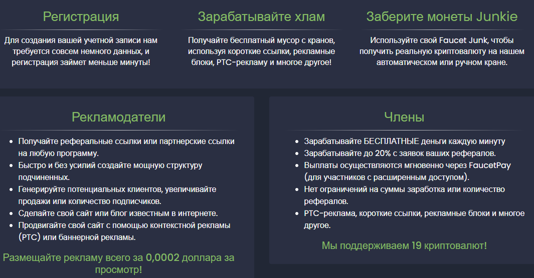 cryptojunkie net отзывы cryptojunkie net отзывы