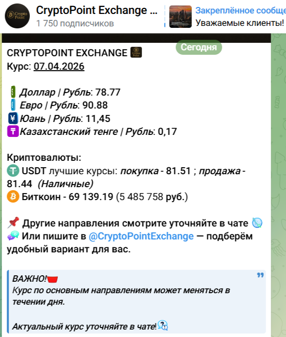 Cryptopoint Exchange Cryptopoint Exchange